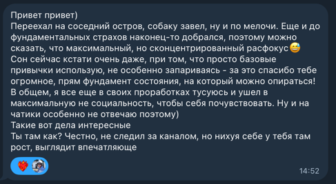 Отзыв 3